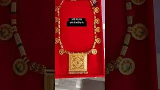 Chandi ki Hamel #silver925jewellry #925silver #trending #silverjewllery #silvercollcetion #hamel