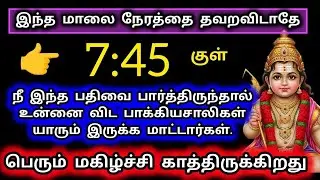 Murugan Blessings/Murugan Motivational Words/Positive Words/Mind relaxing Video@God Motivation
