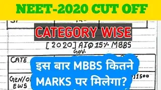 NEET-2020, MBBS EXPECTED AIQ(15%) GOVERNMENT COLLEGE CUT OFF,