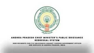 Andhra Pradesh CM Public Grievance Filing Guide | AP ఫిర్యాదుల వ్యవస్థకు గైడ్