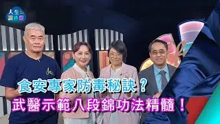 顏宗海、陳安祺、張振澤(下)｜EP240【人生調色盤】