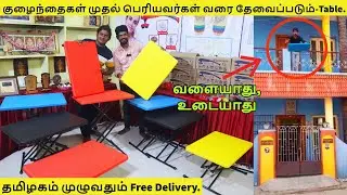 Trending 5 in 1 Table | வீடியோ பாத்தா கன்டிப்பா வாங்குவீங்க |Warranty Available | Viewsofmani #table