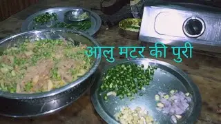 इस तरह से बनायेगे तो आलु मटर की पुरी स्वादिष्ट, पोषक तत्वों से भरपुर बनेगा, पौष्टिक भोजन बनकर तैयार