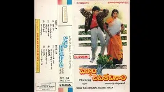 PELLAM CHEPITHE VINALI//CHITRA-SP SHAILAJA
