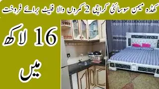 KHADDA MEMON SOCIETY 2 ROOMS  PAGRI FLAT FOR SALE IN KARACHI | PROPERTY FOR SALE HOUSE FOR SALE