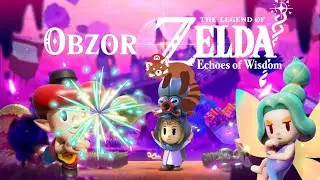 Обзор The Legend of Zelda Echoes of Wisdom: Кровать, облако и водный блок