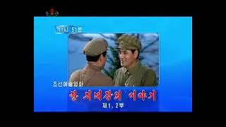 Korean Central Television sign off (August 8, 2025)