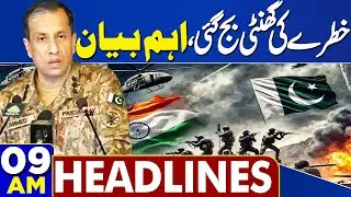High Alert! DG ISPR Statement | Indian Terrorist Activity | Alarming Situation | 9AM Headlines