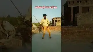 #video दबदबा  #dabdaba #viral #song #video #dance #dabdaba #protokal_awadhi_song #new