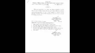 #medical #officer #joining #extension  #rajasthan #update #news #attention #2025 #august #health
