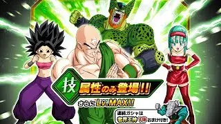 2350 STONES! LR PULLS! TEQ TYPE BANNER SUMMONS! Dragon Ball Z Dokkan Battle