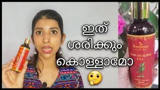 Tried this for the first time: Roopayur Skin Healing Gel| Genuine experience | Namitha Mariya