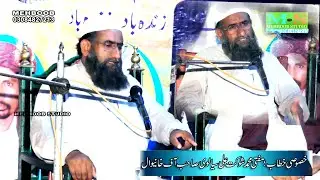 New Bayan  Mufti Shokat Sialvi  2020 By Mehboob Studio Layyah  PART 2