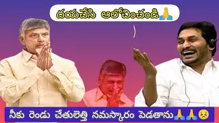 CHANDRABABU SPEECH 🥺about 3 capital of AP. #jagan #cbn #andrapradesh #assembly