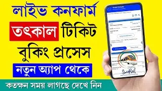 Tatkal Ticket Booking On SwaRail App Live Process || Tatkal Ticket Booking From Mobile App