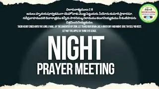 NIGHT PRAYER MEETING || 23rd JANUARY 2026 || BRO EMMANUEL G.S || BEERSHEBA BANGALORE