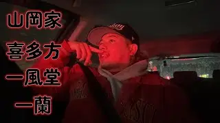 Vlog 795 - ALL STAR ROAD