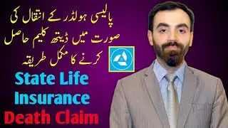 State Life Death Claim | State Life Insurance Death Claim | State Life Insurance Death Claim Process