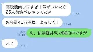 高級焼肉25人前を奢ってもらうと決め込んで食べ散らかした泥ママ「他人のお金で食べる肉は最高w」→お腹いっぱいで喜んでいるママ友に“驚きの真実”を伝えた時の反応が…w【声優メイVer.】