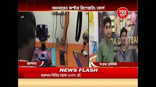 Malda Gsm Team (West Bengal)-732101
