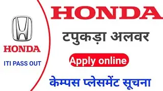 Honda Car Job 2023/Honda Company Requirement 2023/ITI Latest Job Vacancy 2023/Honda me Bharti 2023
