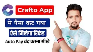 Crafto App Se Paise Cut Jaye to Kya Kare | Crafto App Me Auto Payment Kaise Band Kare | Crafto App