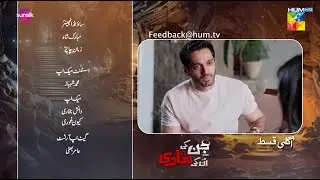 Jinn Ki Shadi Unki Shadi Ep 16 Teaser - 27 Oct 25 [ Wahaj Ali & Sehar Khan ] - Presented by Sunsilk