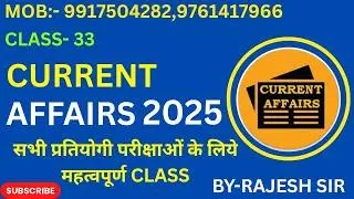 CURRENT AFFAIRS 2025 CLASS 33 BY RAJESH SIR