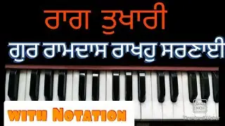 Learn raag Tukhari | Gur Ramdas Rakho sharnayi | With Notation
