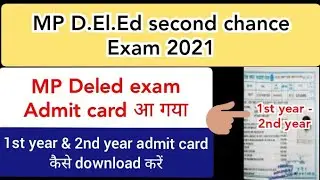 MP Deled admit card 2021|| second chance admit card released|| how to download 1 & 2 year admit card