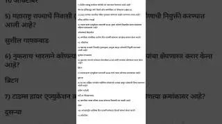 Current Affairs 2025 | Affair 2025Current Affairs Today | Daily Current#currentaffair Day 1