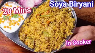 Soya Biriyani in Pressure Cooker Just 20 Mins | Meal Maker Biriyani - Best Meat Alternative Biriyani