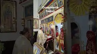 Повеленое тайно