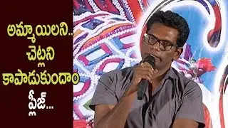 Chammak Chandra Emotional Speech @Swecha Movie Pre Release Event - Telugu Tonic