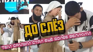 Монстра боевых искусств довели до слёз &bull; Хамзат Чимаев