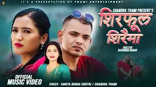 Shirphool Shiraima | Chandra Thami & Sunita Budha Chhetri | New Dohori Song 2081 | Juna & Chandra