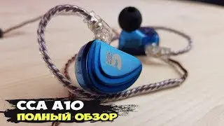 Наушники CCA A10: новый флагман компании?