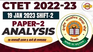 CTET EXAM ANALYSIS 2023 | CTET PAPER 2 ANALYSIS | 19 JAN 2023 SHIFT -2nd | CTET PAPER ANALYSIS TODAY