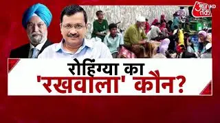 Rohingya: रोहिंग्या का 'रखवाला' कौन'? देखिए Halla Bol | Rohingya Refugees | Delhi Government | AAP