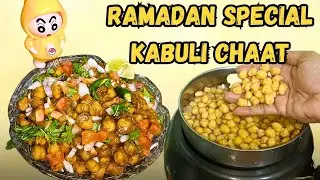 Kabuli chhole chaat recipe,Ramadan special chatpata chaat,iftar chhole chaat,instant healthy chaat 