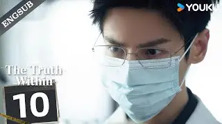 [The Truth Within] EP10 | Luo Yunxi / Cya Liu / Jiang Qilin / Fei Qiming | YOUKU