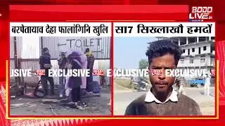 बरपेतानि जनियायाव देहा फालांगिनि खुलि बोस्रांदों।
