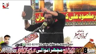 Zakir Ali Raza Khokhar I  Masaib Ali Asghar as Majlis I 8 Muharram 2023 Muchranwali Gujranwala