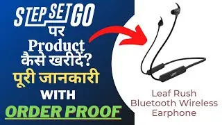 🔥StepSetGo Par Product Kaise ORDER Karen🔥|पूरी जानकारी| How to Order/Buy Products on SSG