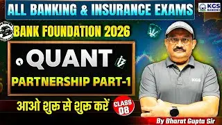 Partnership (Part-01) | All Banking & Insurance Exams | Quant By Bharat Sir | KGS Bank