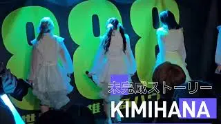 【HACHISLIVE vol.304】キミだけの花言葉/888-世界イチ推せるハウス(2025.12.27)