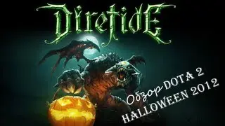 Обзор Dota 2 Halloween 2012
