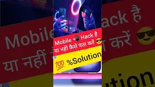 Mobile Hack Hai Kaise Pata Kare || Mobile Hacking Check || #mobile #hack #hacker #shorts