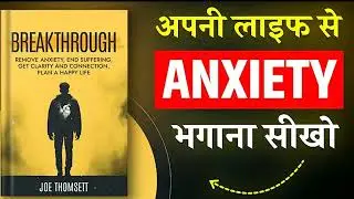 Breakthrough By Joe Thomsett | Hindi Book Summary | Book Insider | Book Summary in Hindi