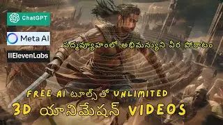 create animation video using  ai in telugu | meta ai tutorial | Tech Ai Telugu